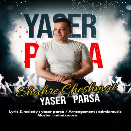 دانلود آهنگ شهر چشمات